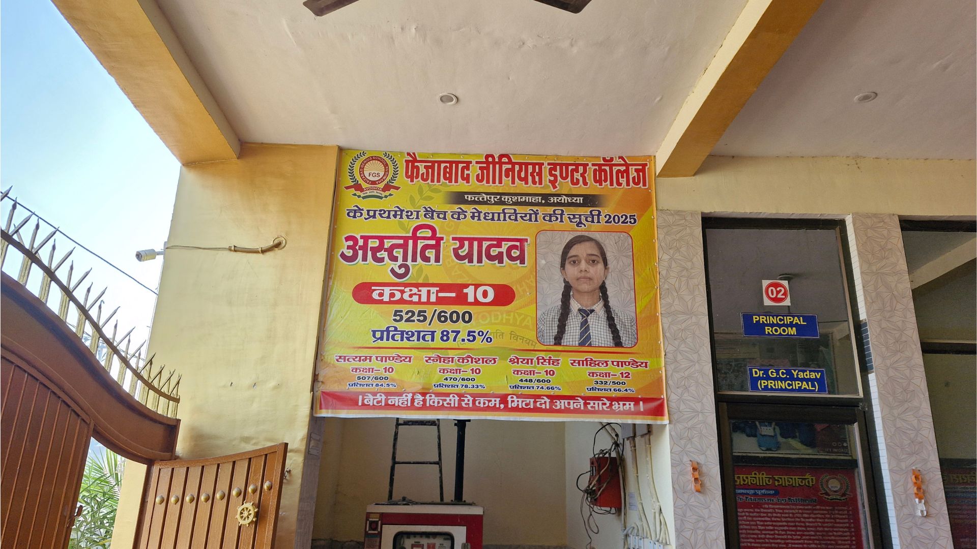 School Information